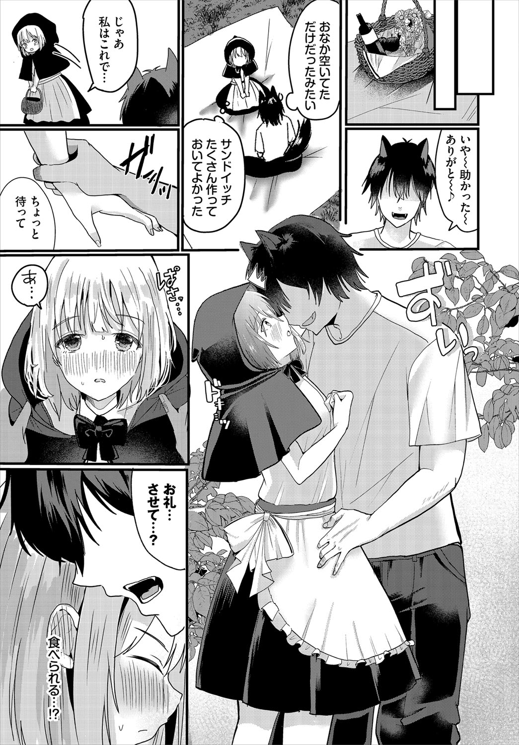 Dungeon Kouryaku wa SEX de!! Vol.21 page 106