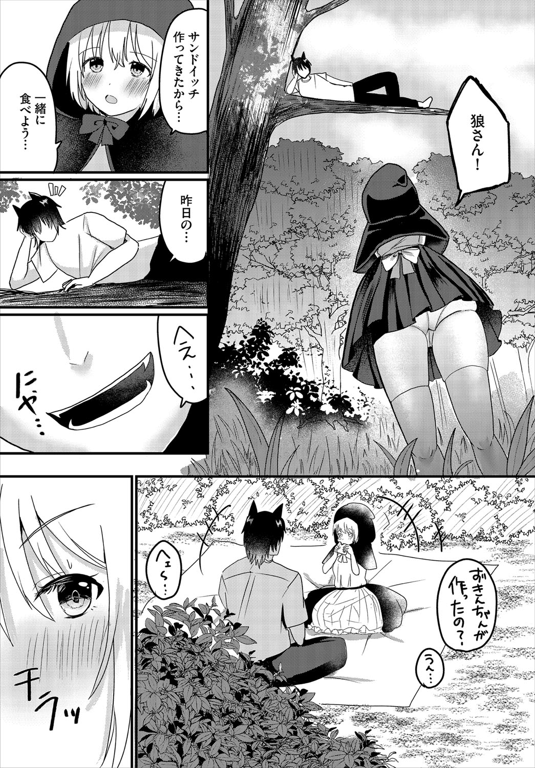 Dungeon Kouryaku wa SEX de!! Vol.21 page 110