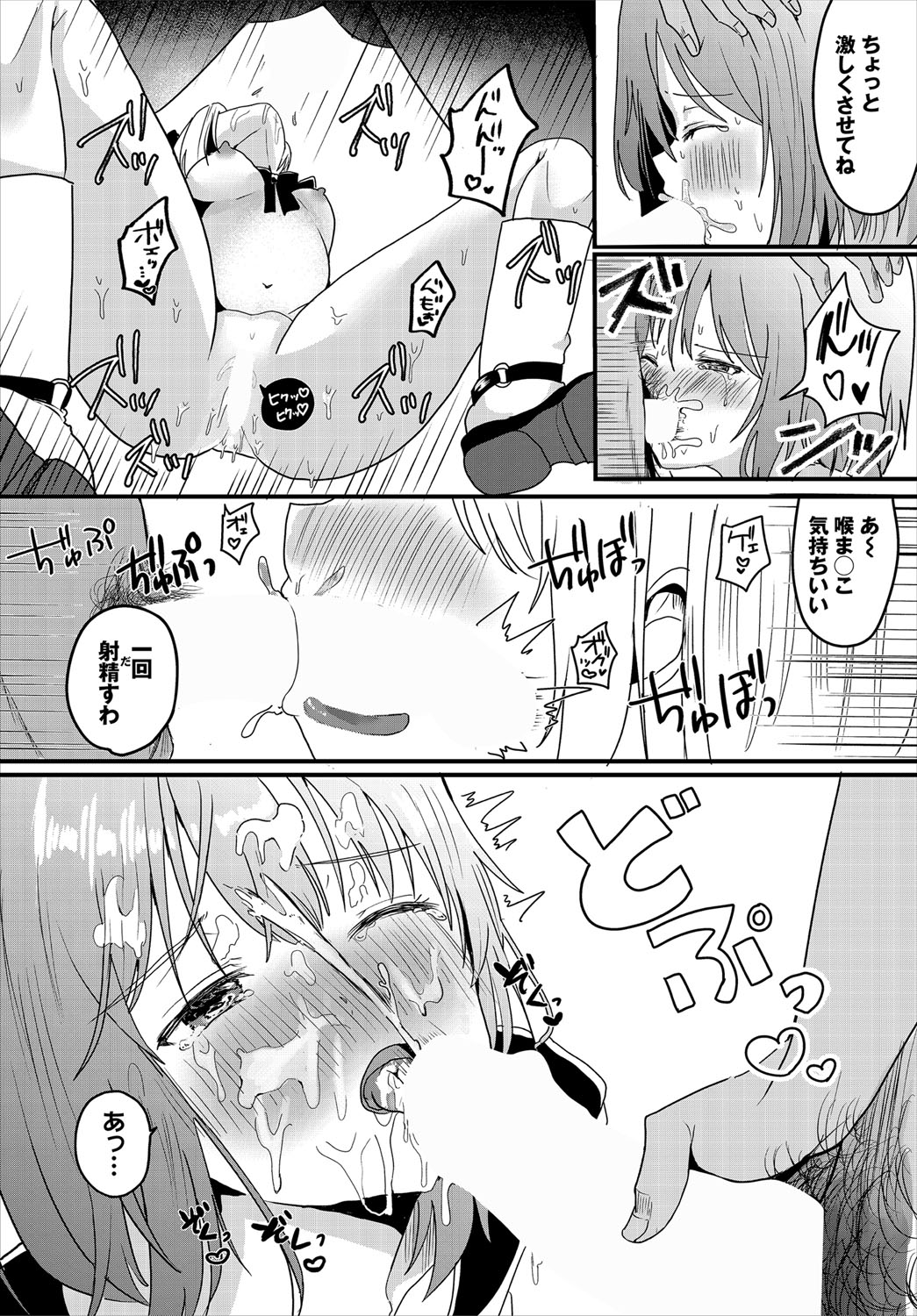 Dungeon Kouryaku wa SEX de!! Vol.21 page 115