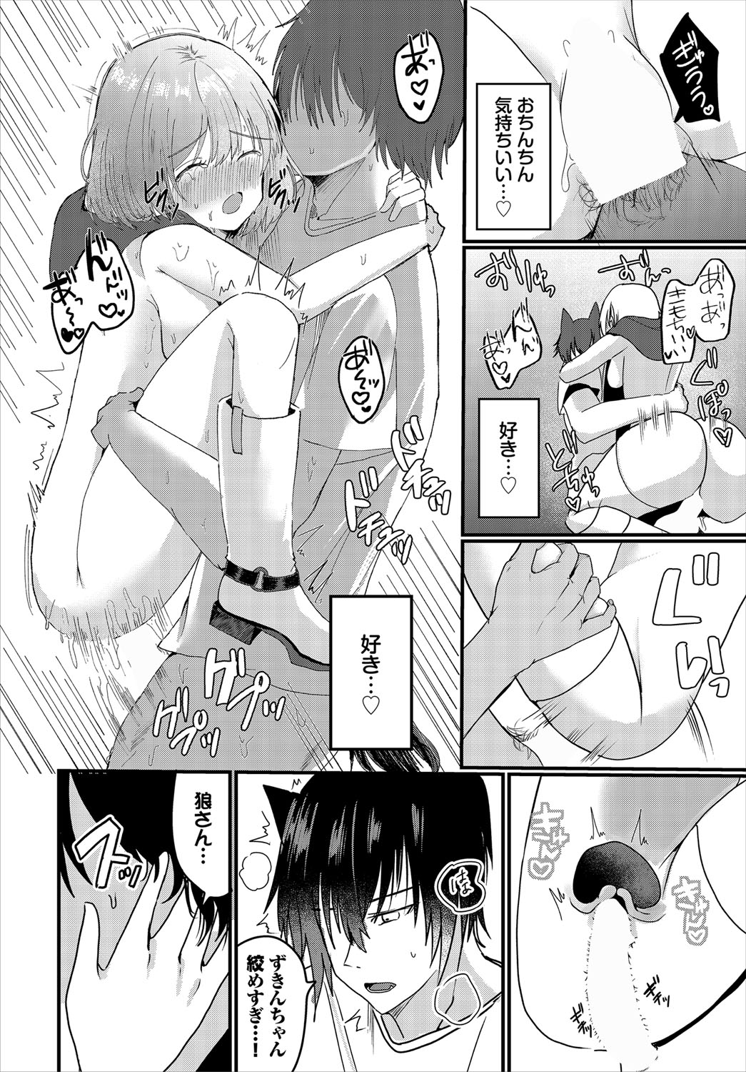Dungeon Kouryaku wa SEX de!! Vol.21 page 119