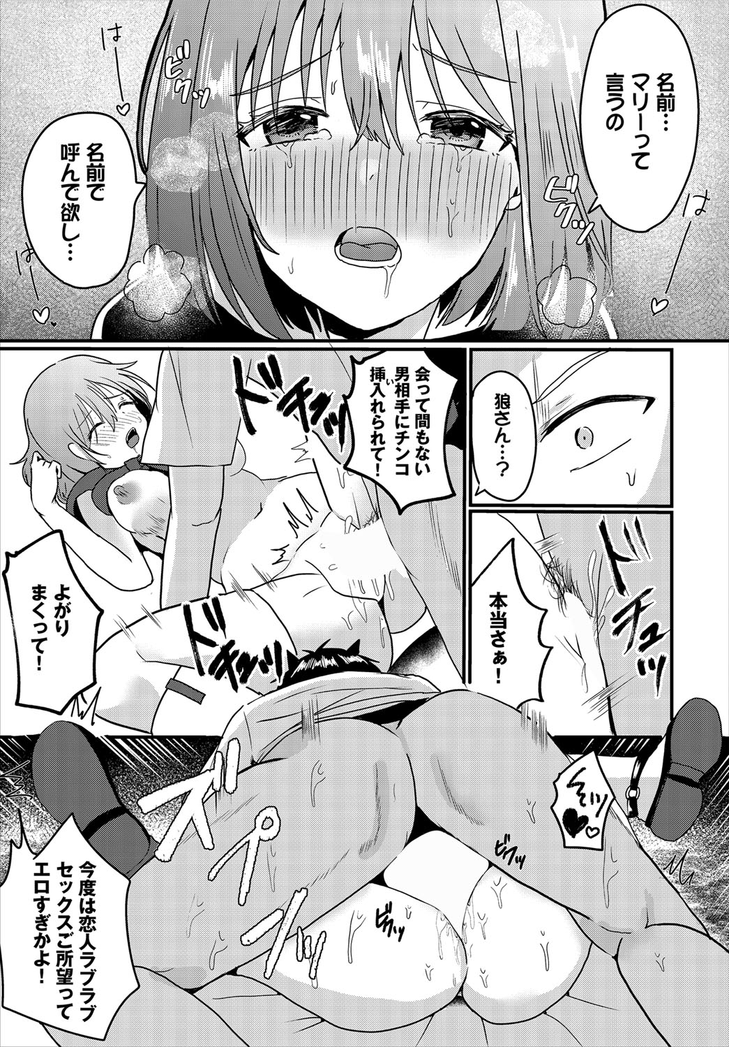 Dungeon Kouryaku wa SEX de!! Vol.21 page 120