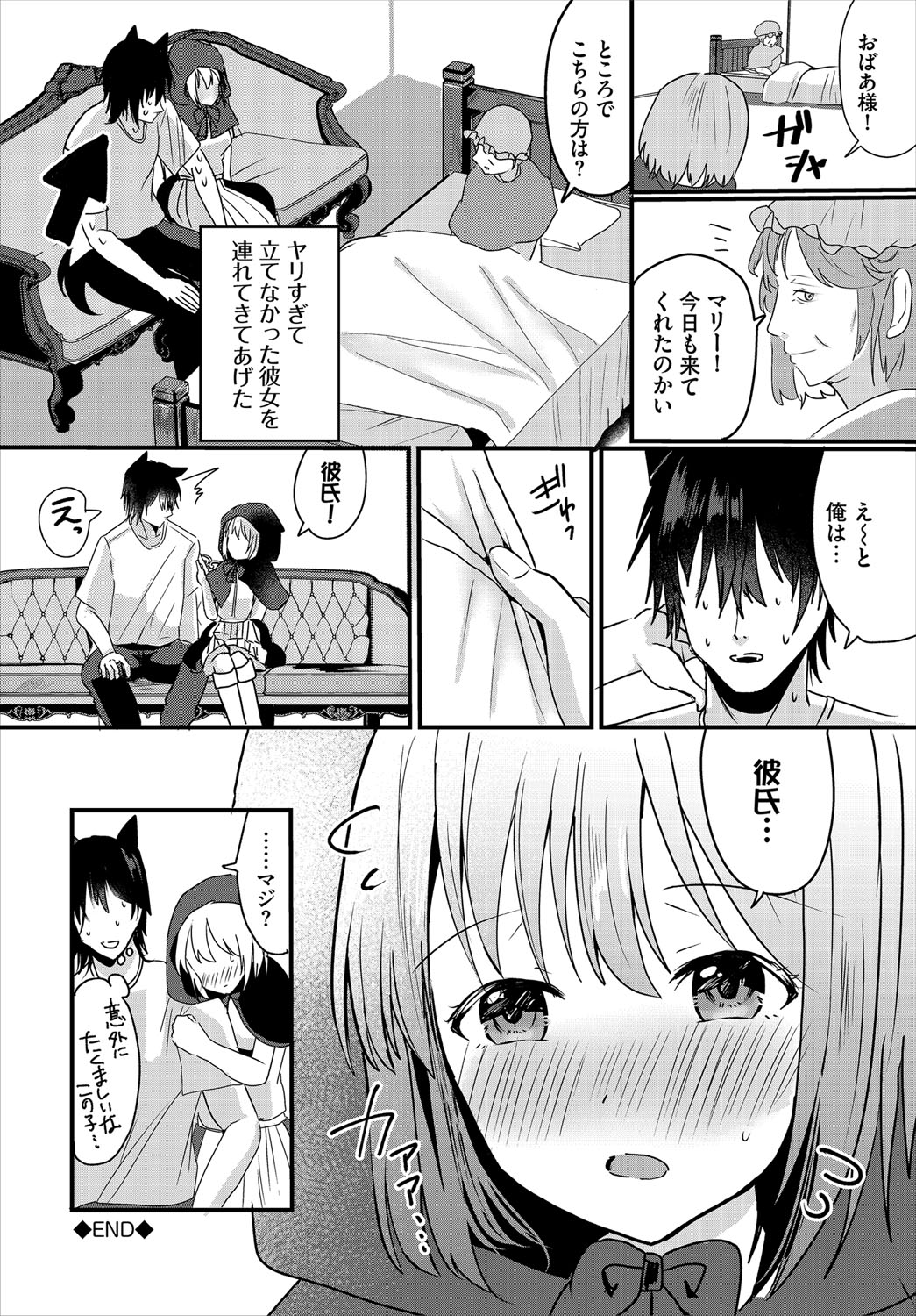 Dungeon Kouryaku wa SEX de!! Vol.21 page 123