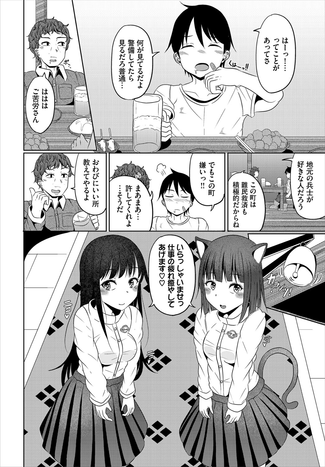 Dungeon Kouryaku wa SEX de!! Vol.21 page 125