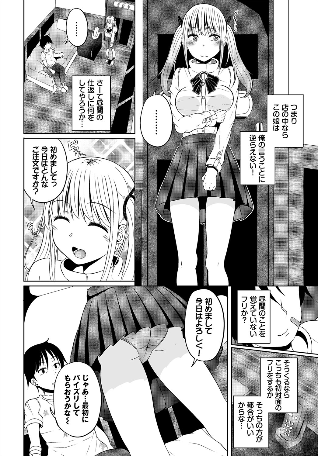 Dungeon Kouryaku wa SEX de!! Vol.21 page 127