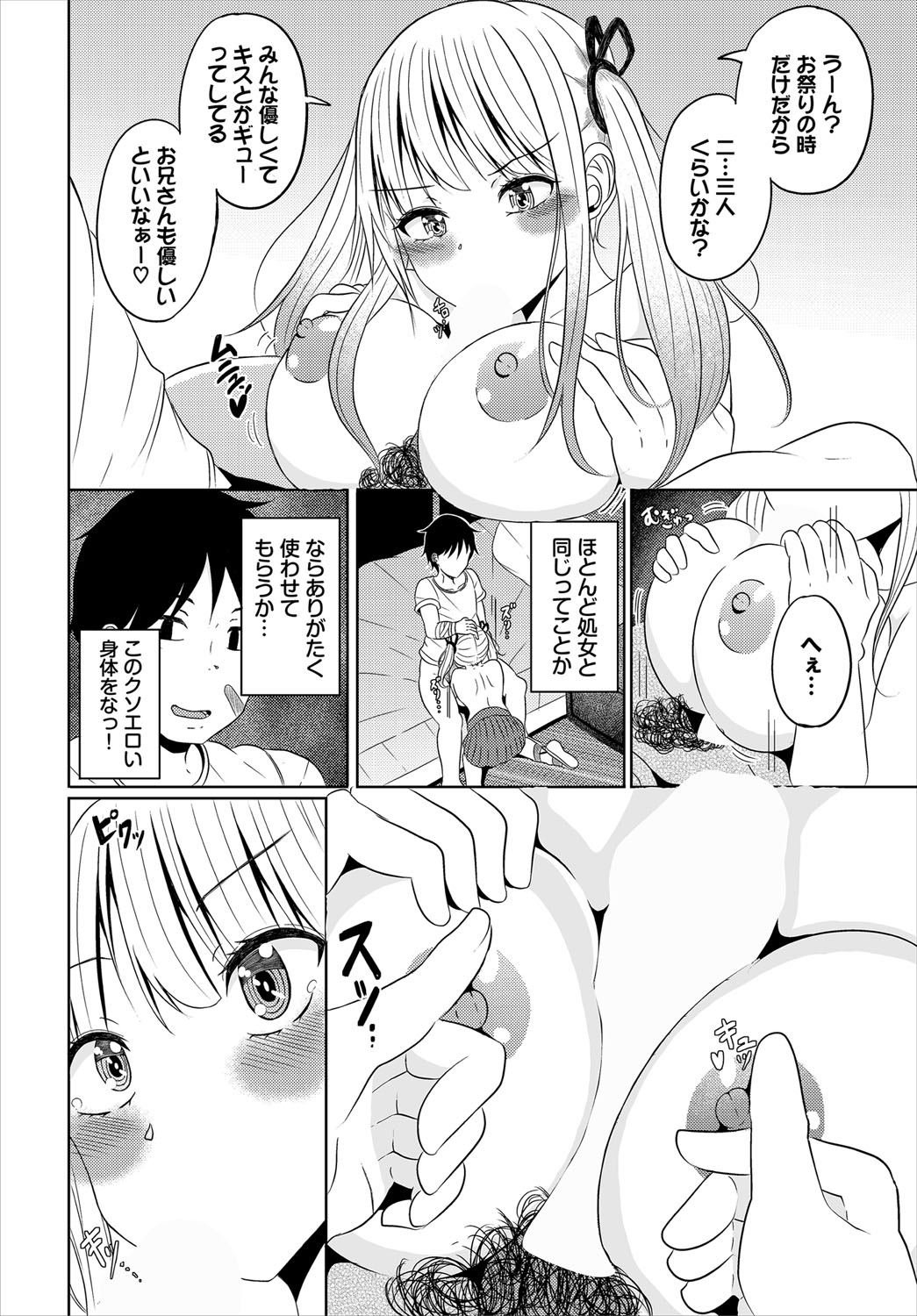 Dungeon Kouryaku wa SEX de!! Vol.21 page 129