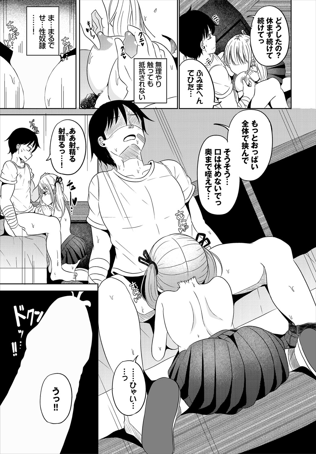 Dungeon Kouryaku wa SEX de!! Vol.21 page 130