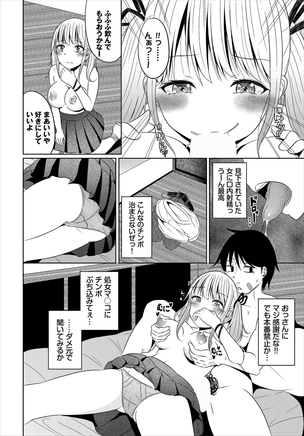 Dungeon Kouryaku wa SEX de!! Vol.21 page 131