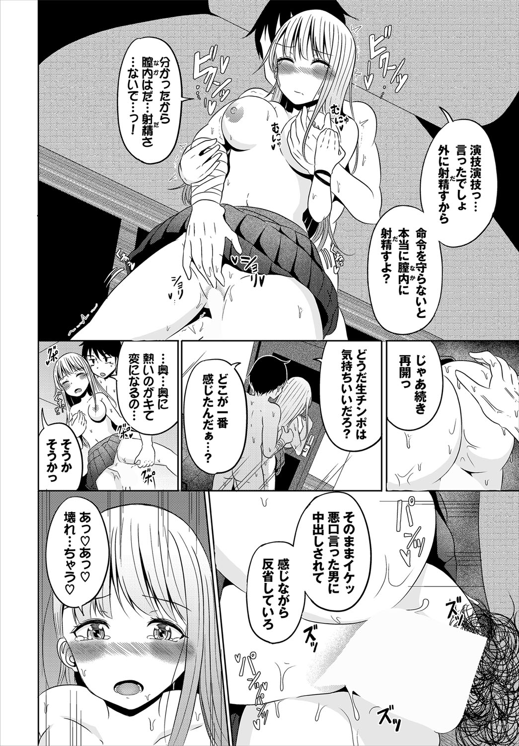 Dungeon Kouryaku wa SEX de!! Vol.21 page 141