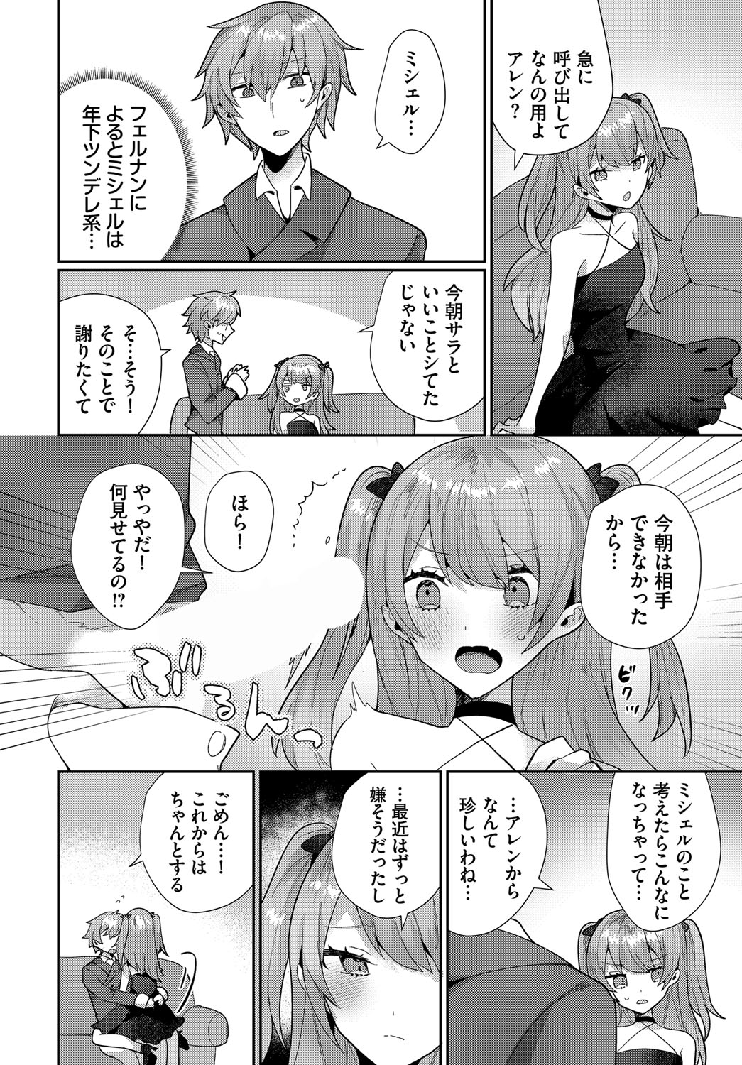 Dungeon Kouryaku wa SEX de!! Vol.21 page 149