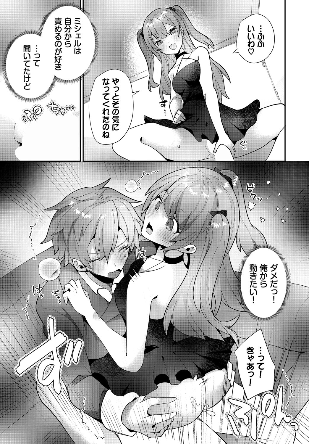Dungeon Kouryaku wa SEX de!! Vol.21 page 150
