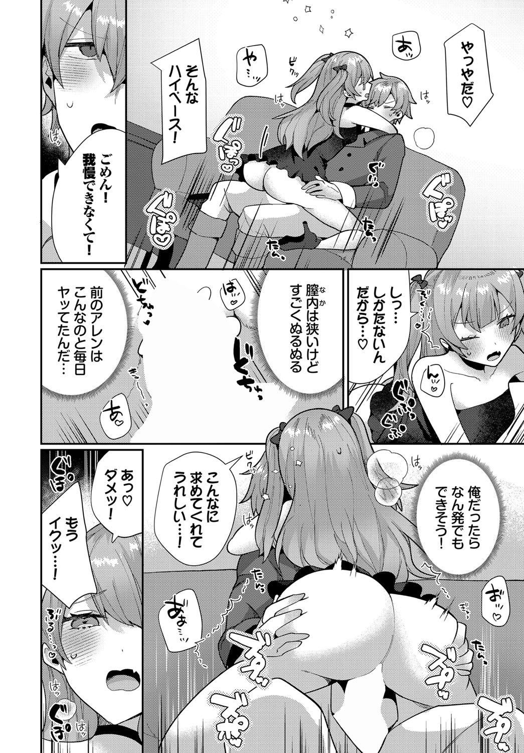 Dungeon Kouryaku wa SEX de!! Vol.21 page 151