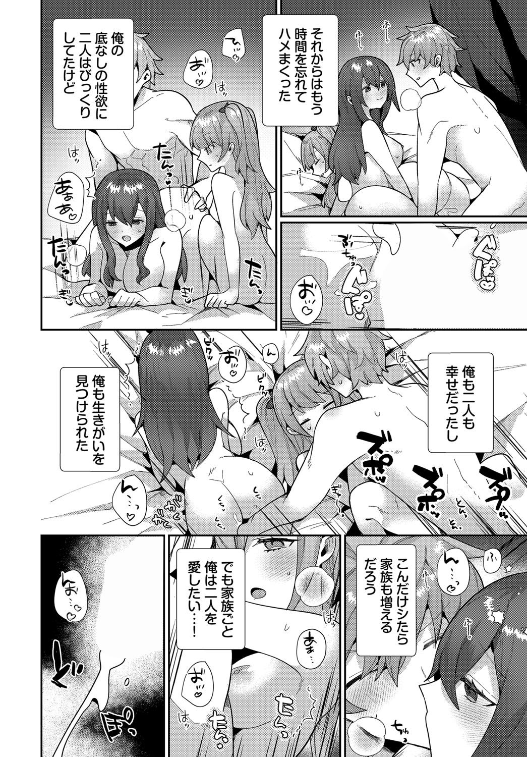 Dungeon Kouryaku wa SEX de!! Vol.21 page 161