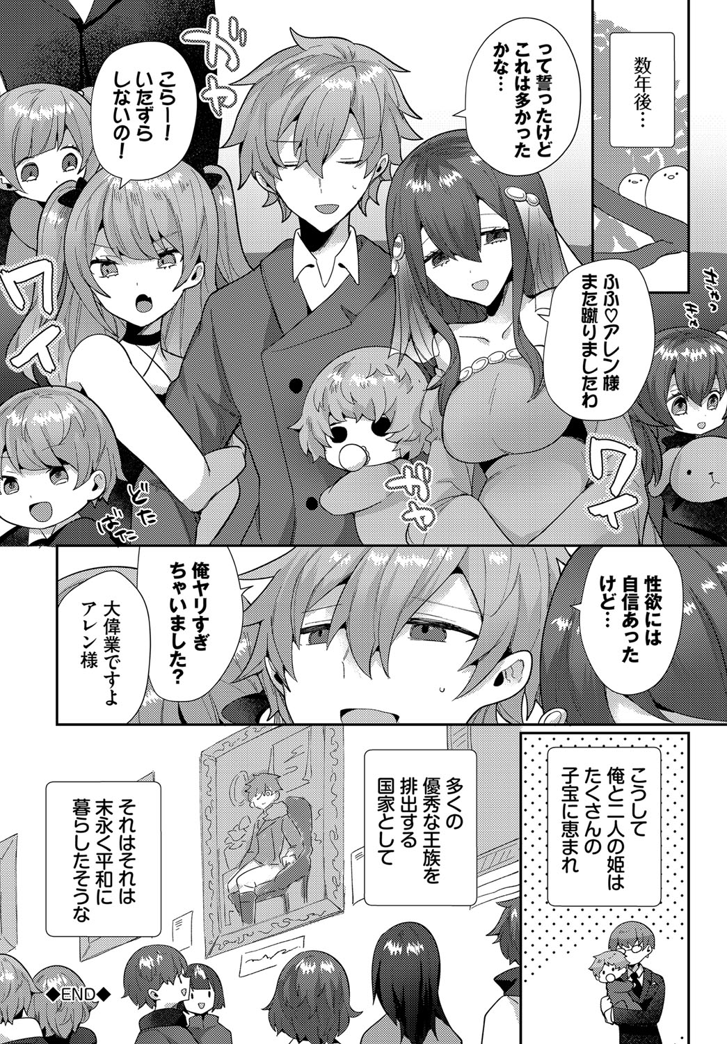 Dungeon Kouryaku wa SEX de!! Vol.21 page 163