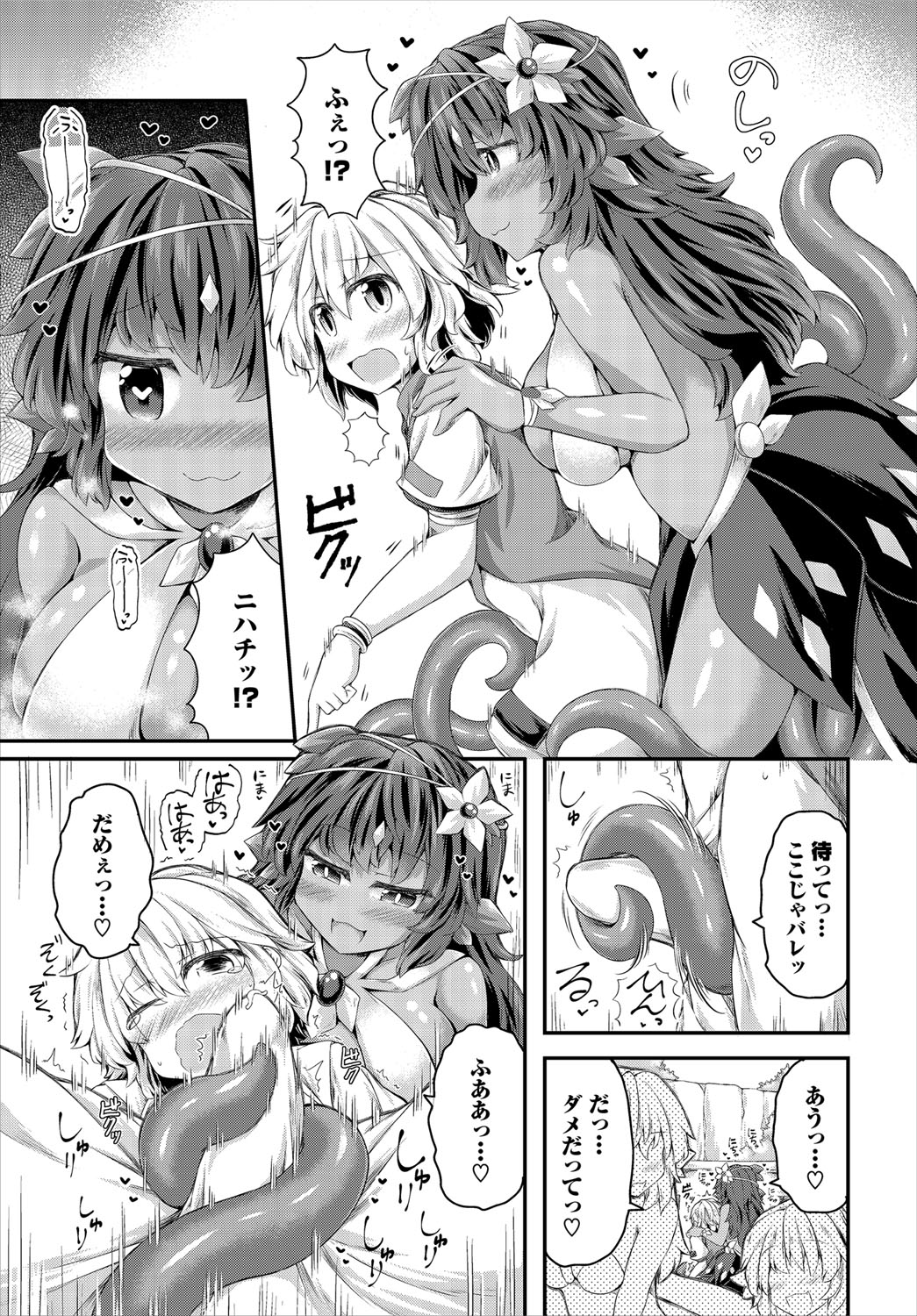 Dungeon Kouryaku wa SEX de!! Vol.21 page 166