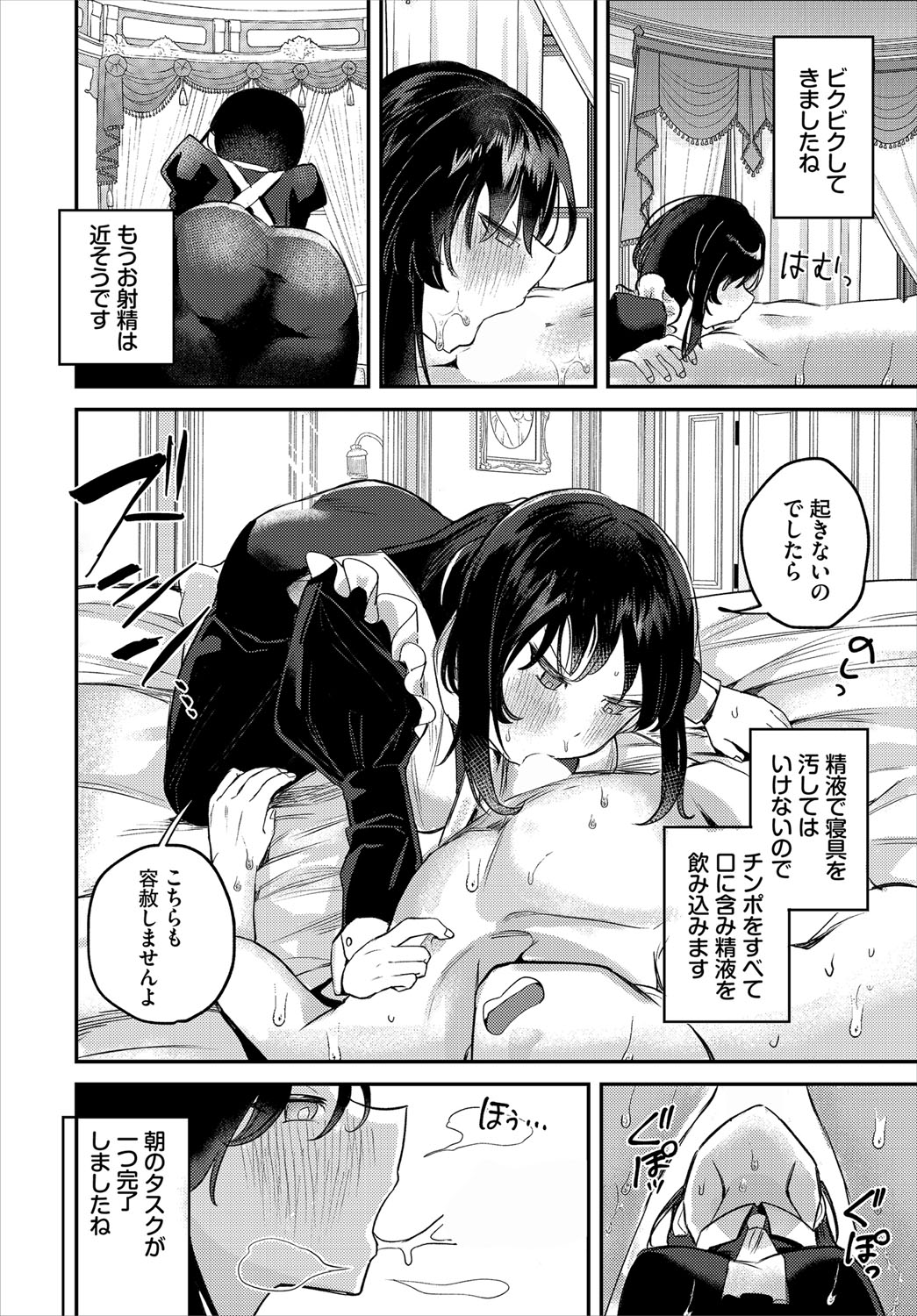 Dungeon Kouryaku wa SEX de!! Vol.21 page 185