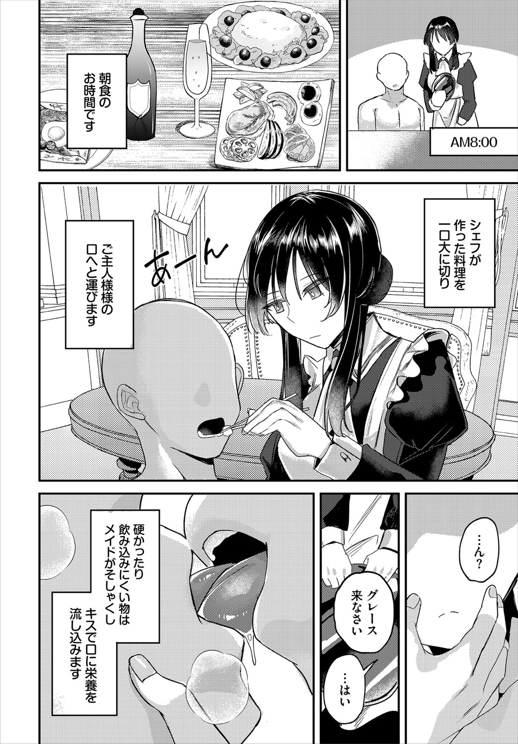 Dungeon Kouryaku wa SEX de!! Vol.21 page 187