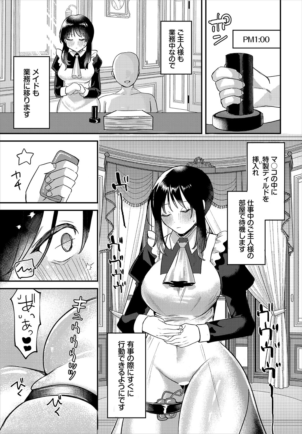 Dungeon Kouryaku wa SEX de!! Vol.21 page 188