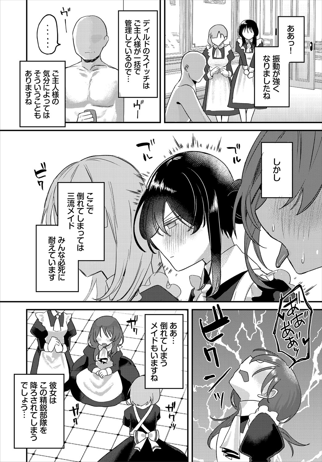 Dungeon Kouryaku wa SEX de!! Vol.21 page 189