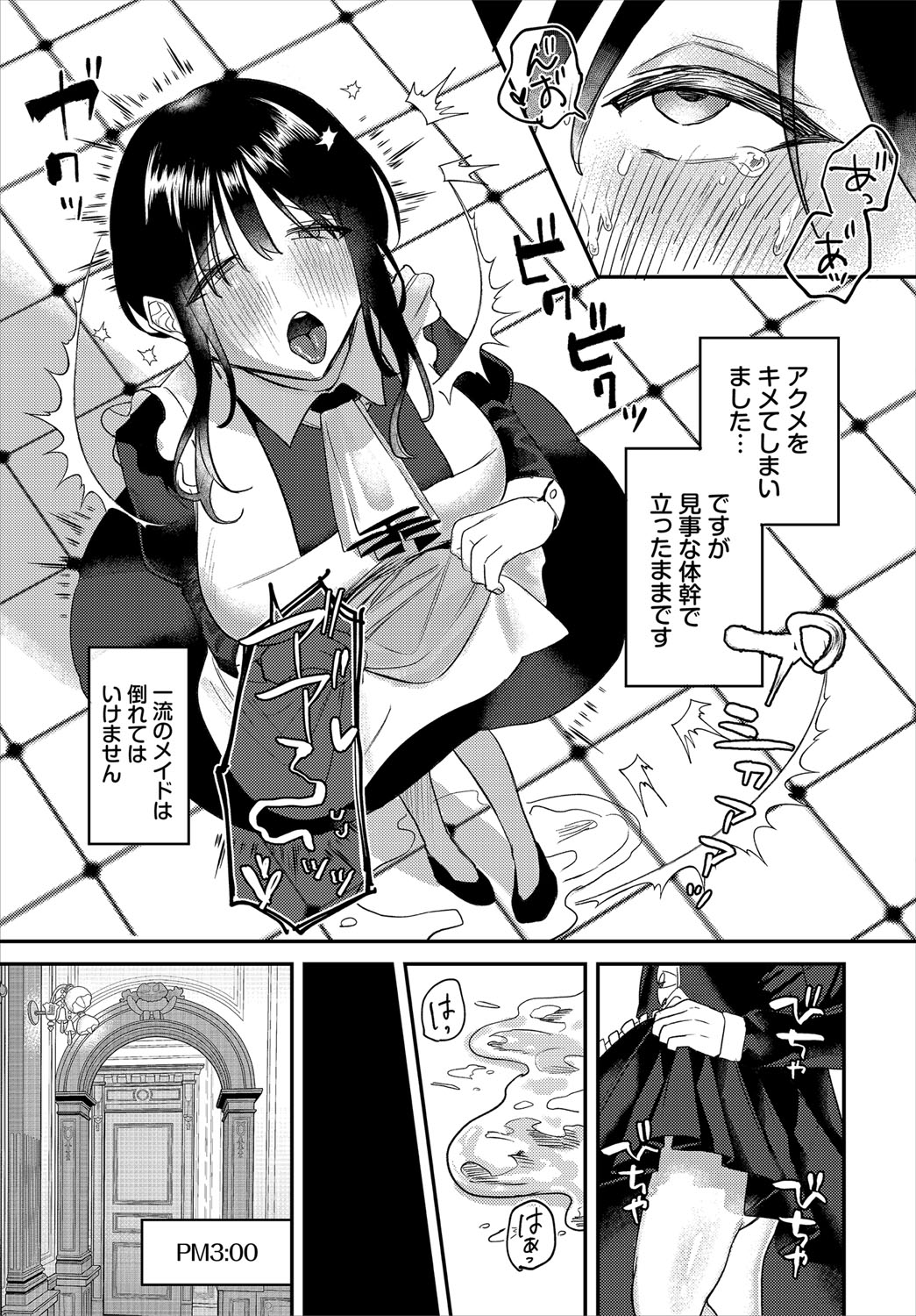 Dungeon Kouryaku wa SEX de!! Vol.21 page 190