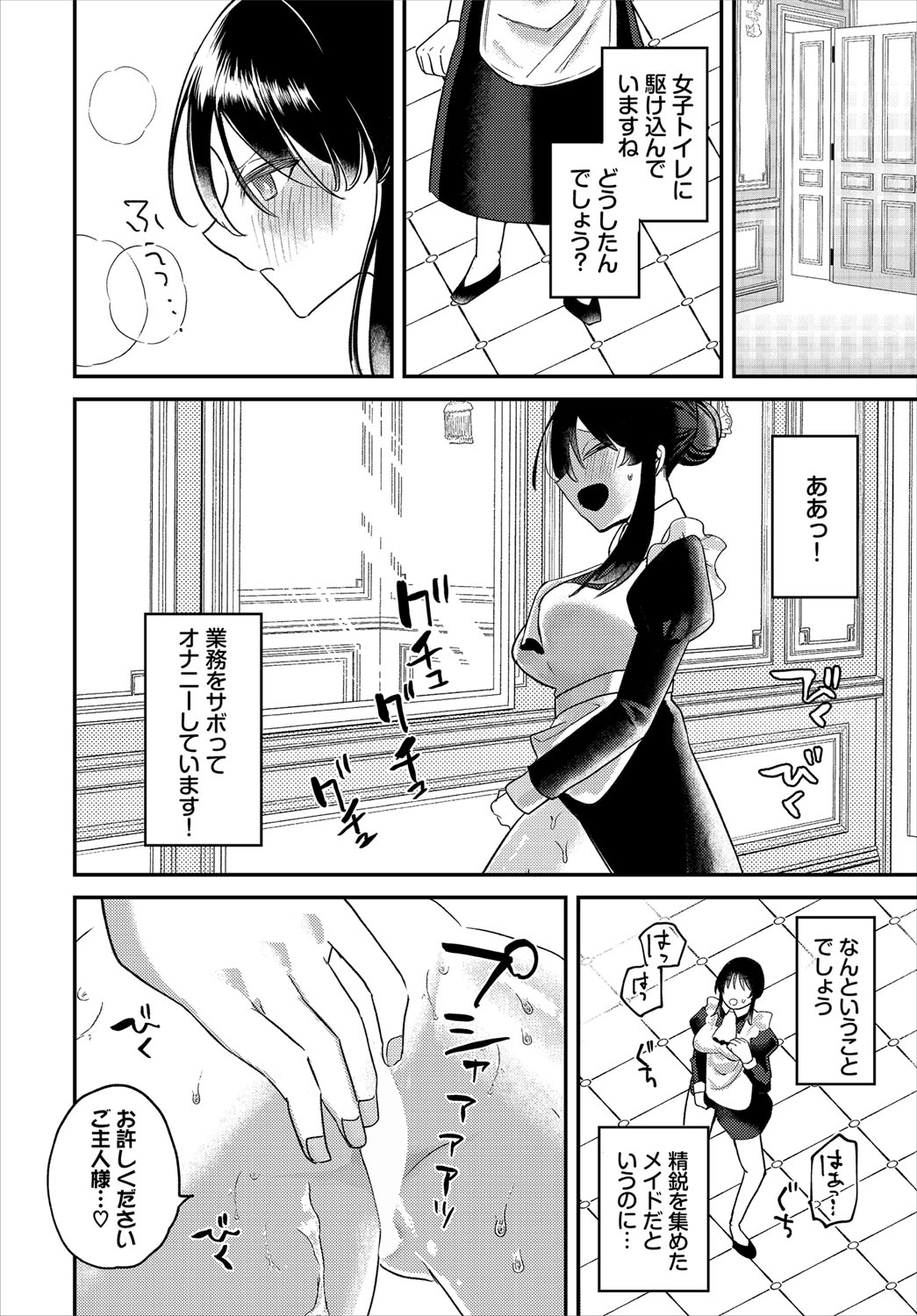 Dungeon Kouryaku wa SEX de!! Vol.21 page 193