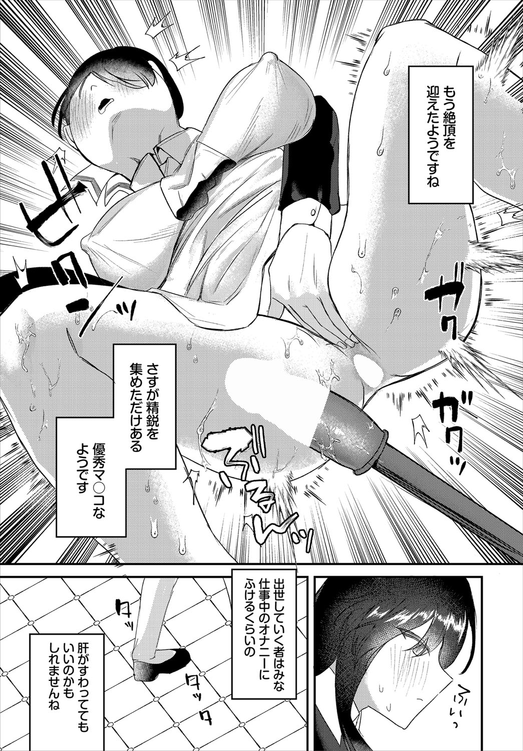 Dungeon Kouryaku wa SEX de!! Vol.21 page 194