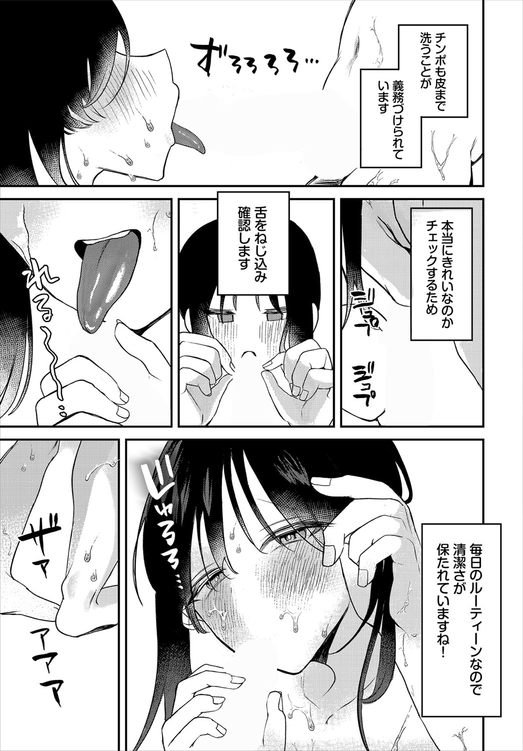 Dungeon Kouryaku wa SEX de!! Vol.21 page 196