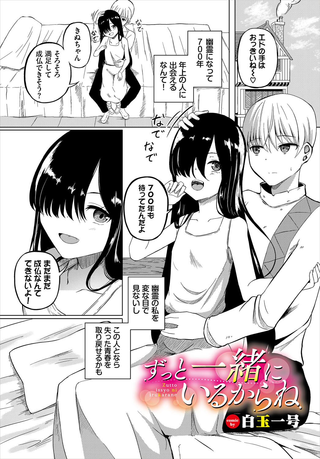 Dungeon Kouryaku wa SEX de!! Vol.21 page 204