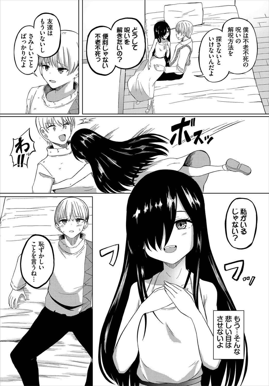 Dungeon Kouryaku wa SEX de!! Vol.21 page 205