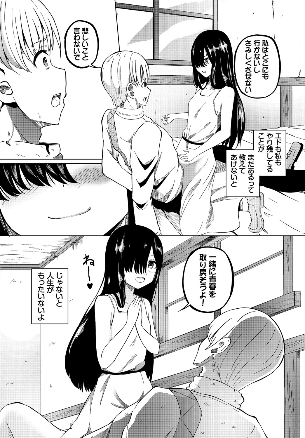 Dungeon Kouryaku wa SEX de!! Vol.21 page 206