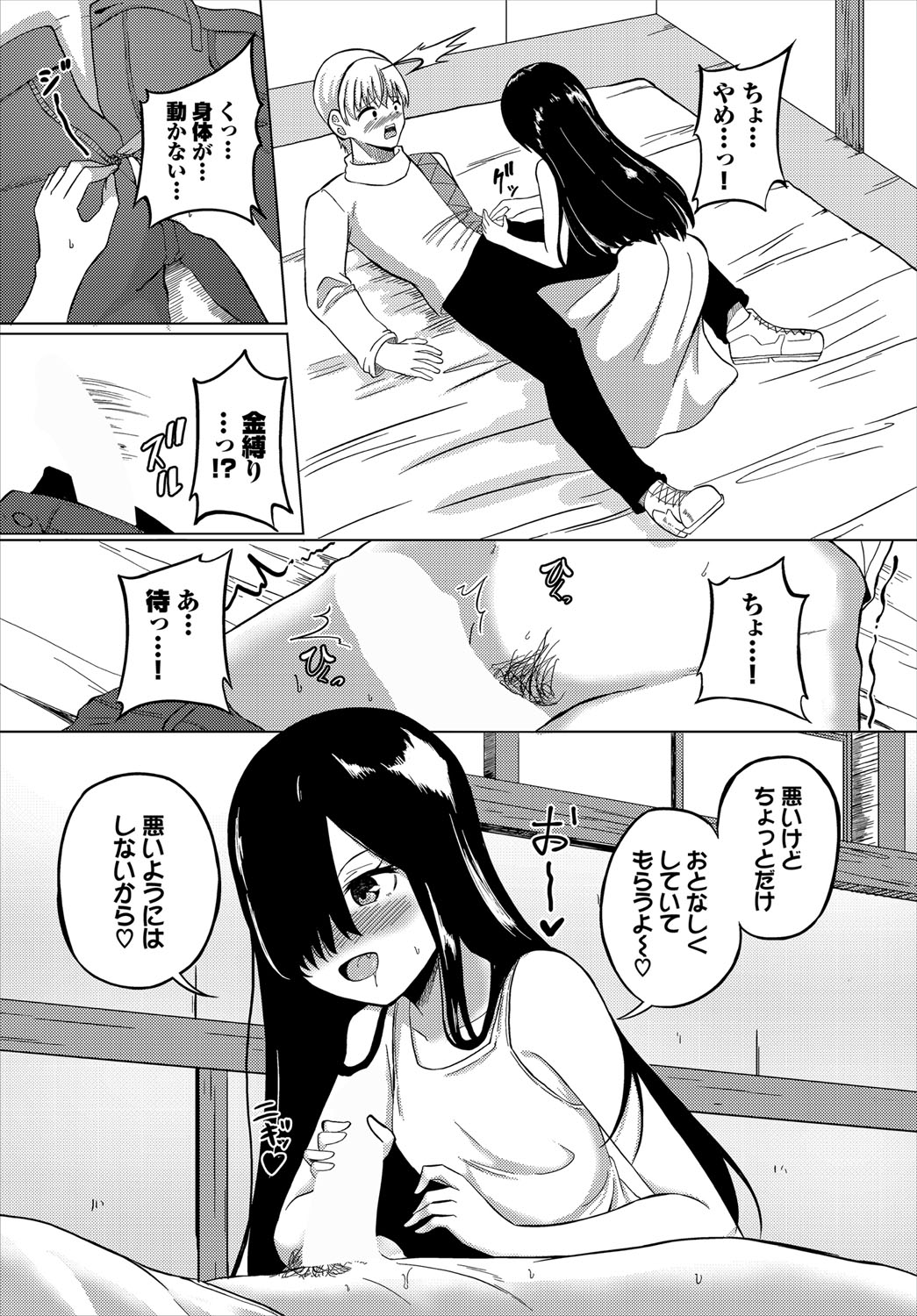 Dungeon Kouryaku wa SEX de!! Vol.21 page 207