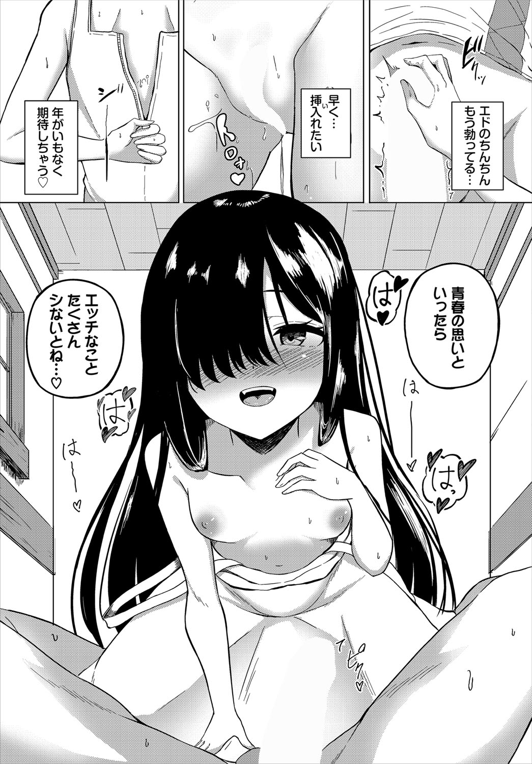 Dungeon Kouryaku wa SEX de!! Vol.21 page 208
