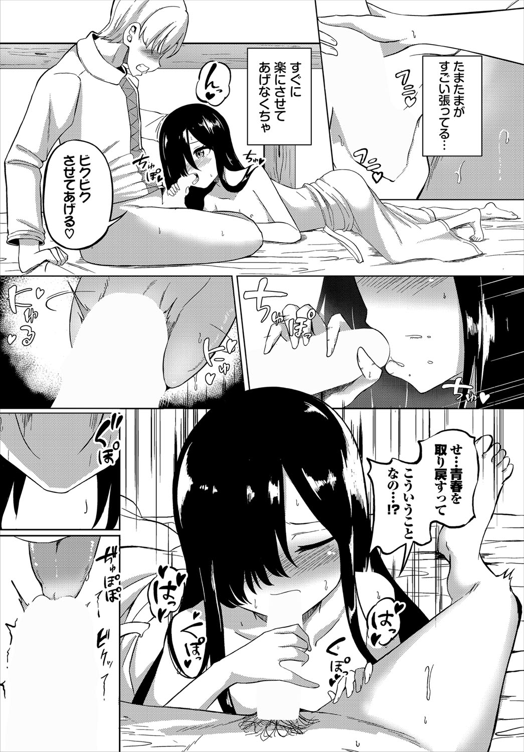 Dungeon Kouryaku wa SEX de!! Vol.21 page 209