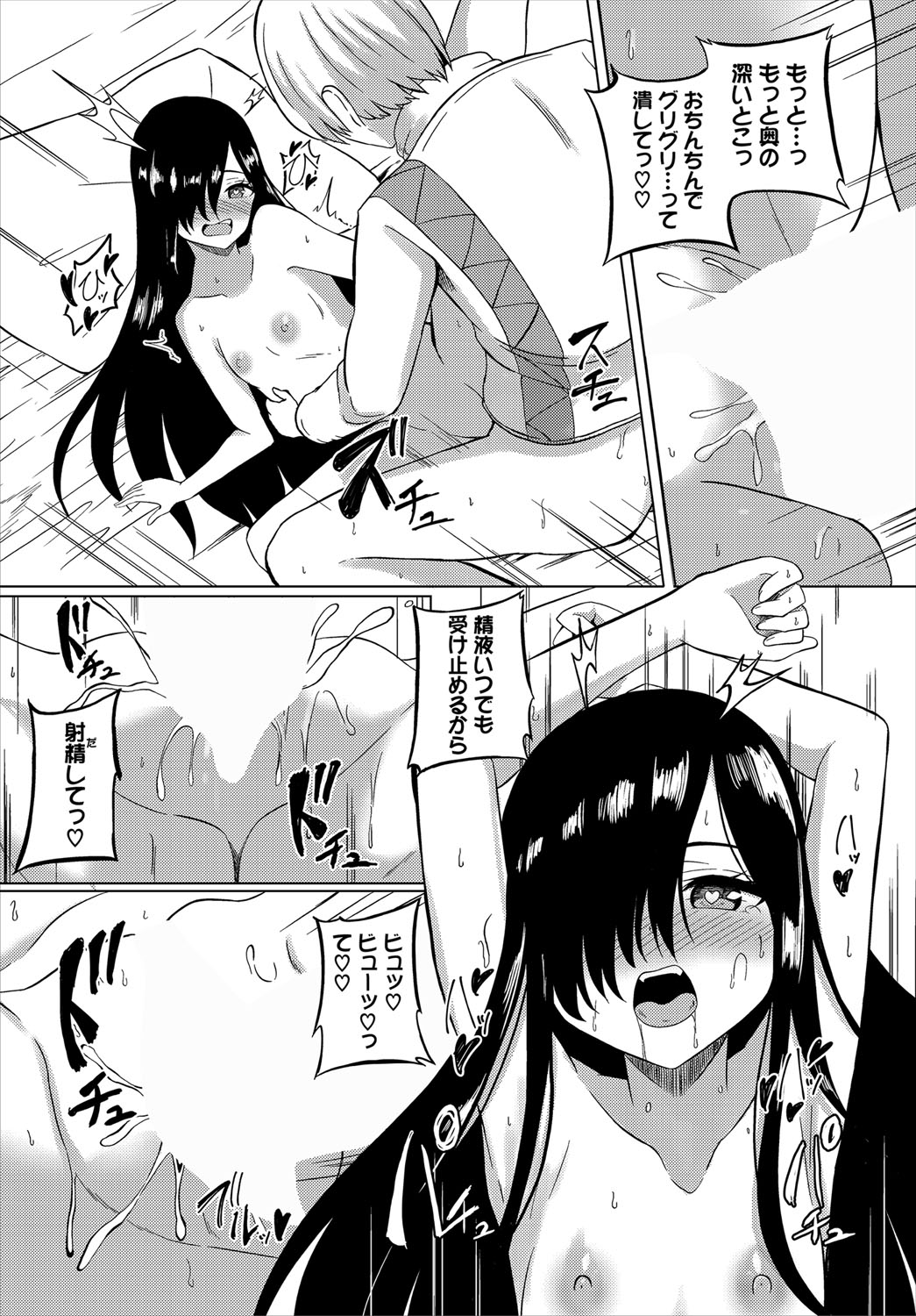 Dungeon Kouryaku wa SEX de!! Vol.21 page 221