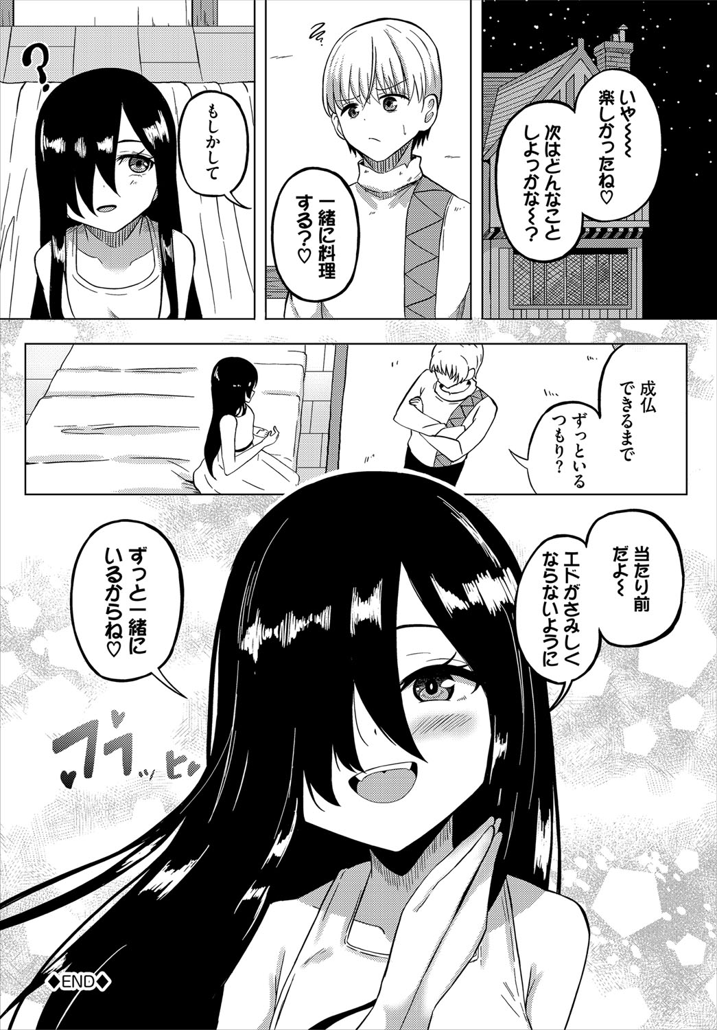 Dungeon Kouryaku wa SEX de!! Vol.21 page 223