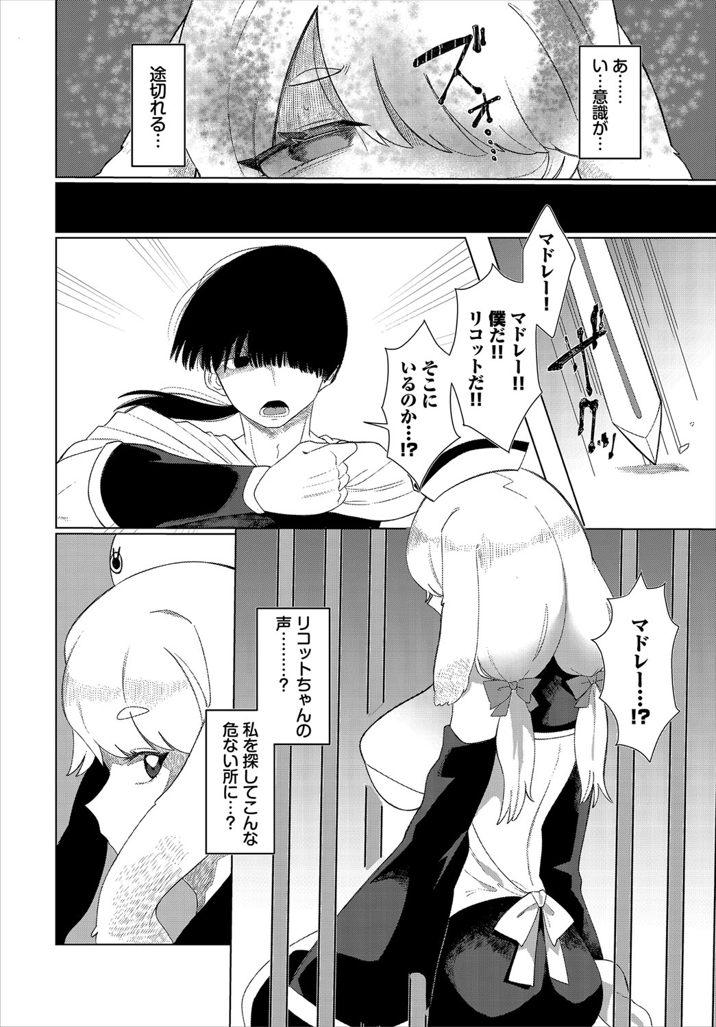 Dungeon Kouryaku wa SEX de!! Vol.21 page 225