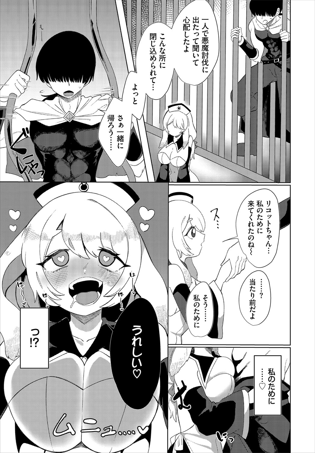 Dungeon Kouryaku wa SEX de!! Vol.21 page 226
