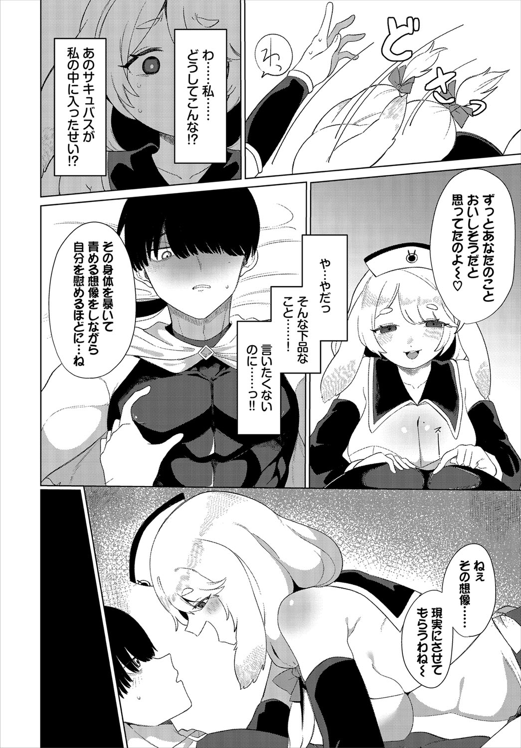 Dungeon Kouryaku wa SEX de!! Vol.21 page 227