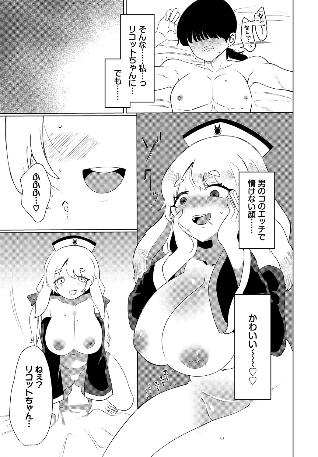Dungeon Kouryaku wa SEX de!! Vol.21 page 232