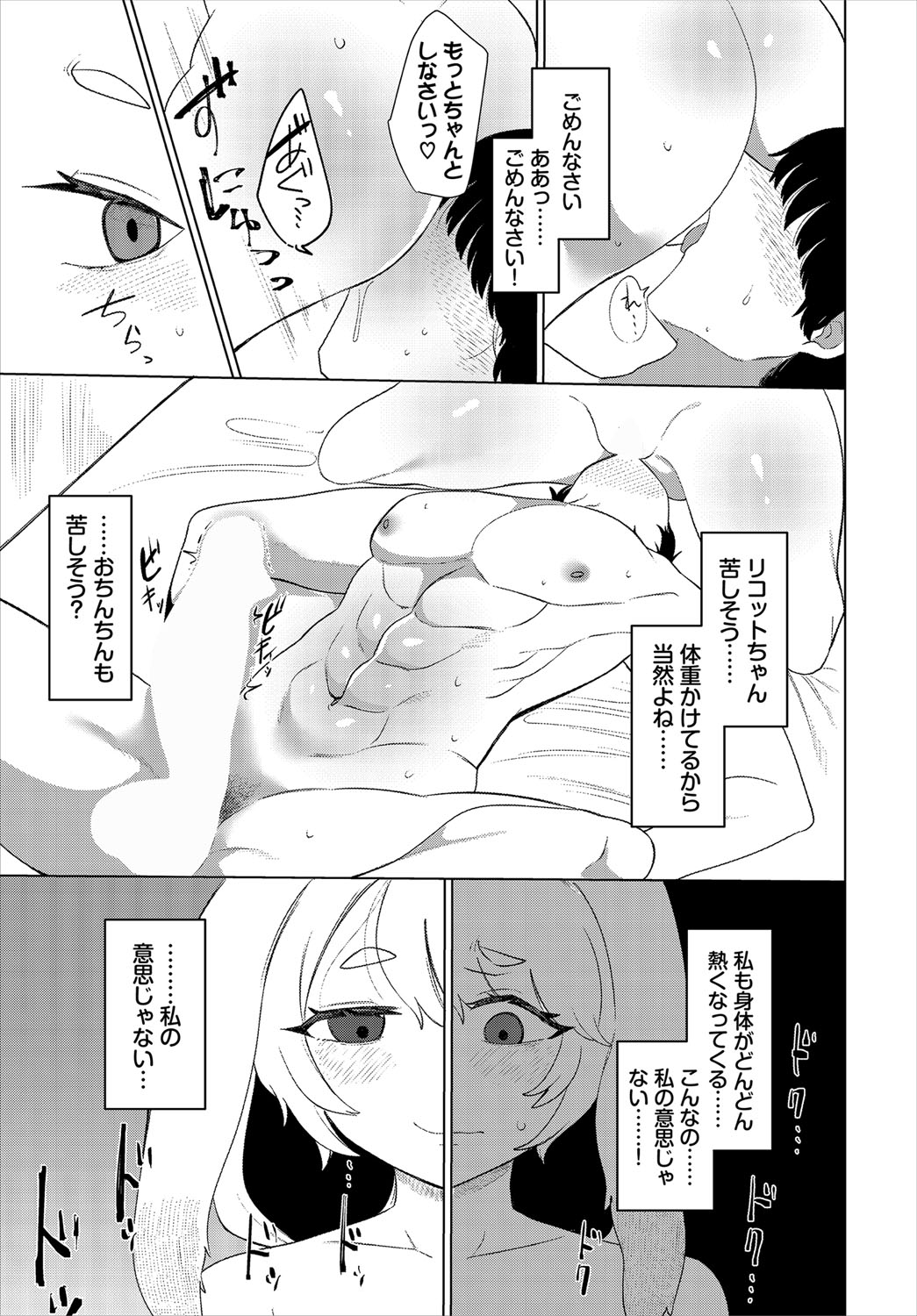 Dungeon Kouryaku wa SEX de!! Vol.21 page 234