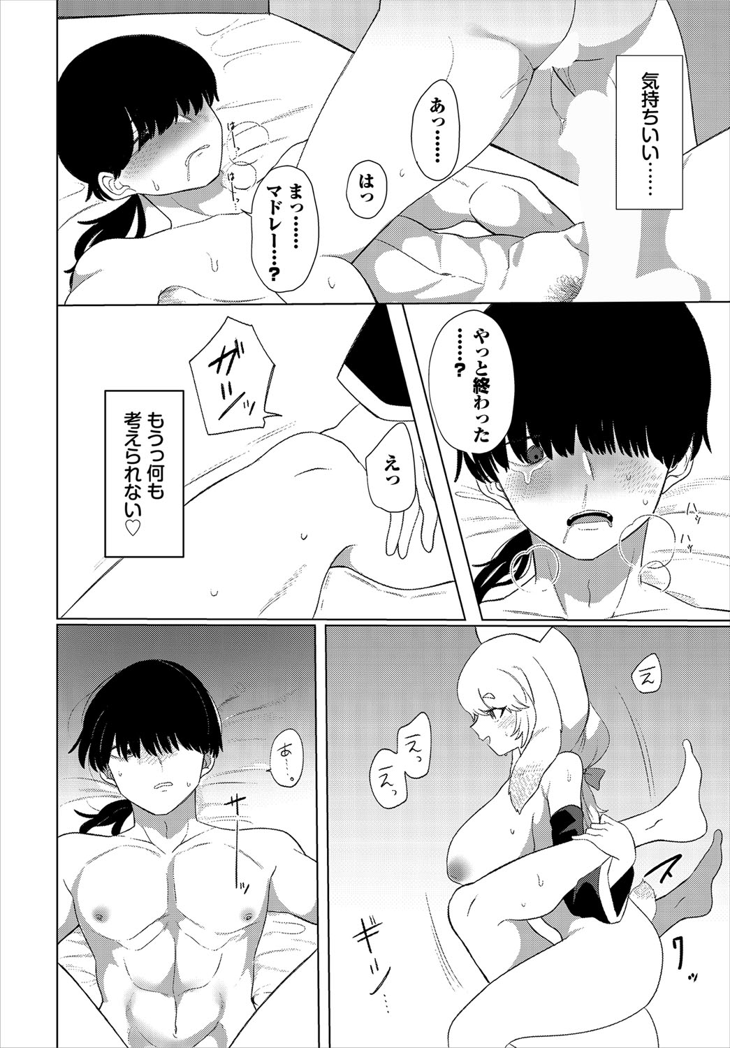 Dungeon Kouryaku wa SEX de!! Vol.21 page 239