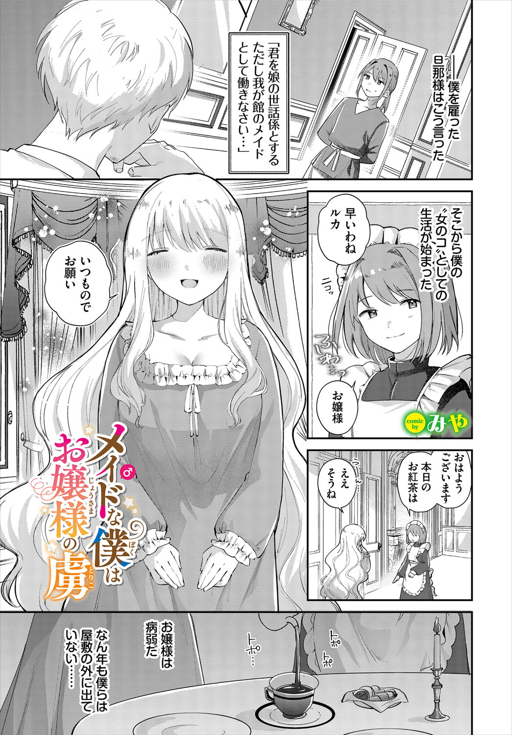 Dungeon Kouryaku wa SEX de!! Vol.21 page 24