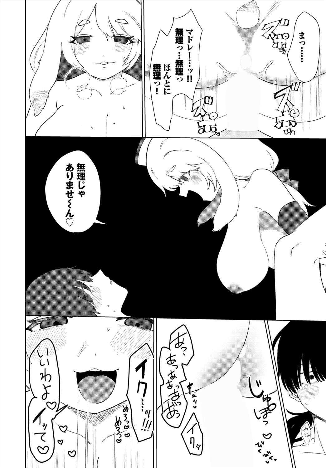 Dungeon Kouryaku wa SEX de!! Vol.21 page 241