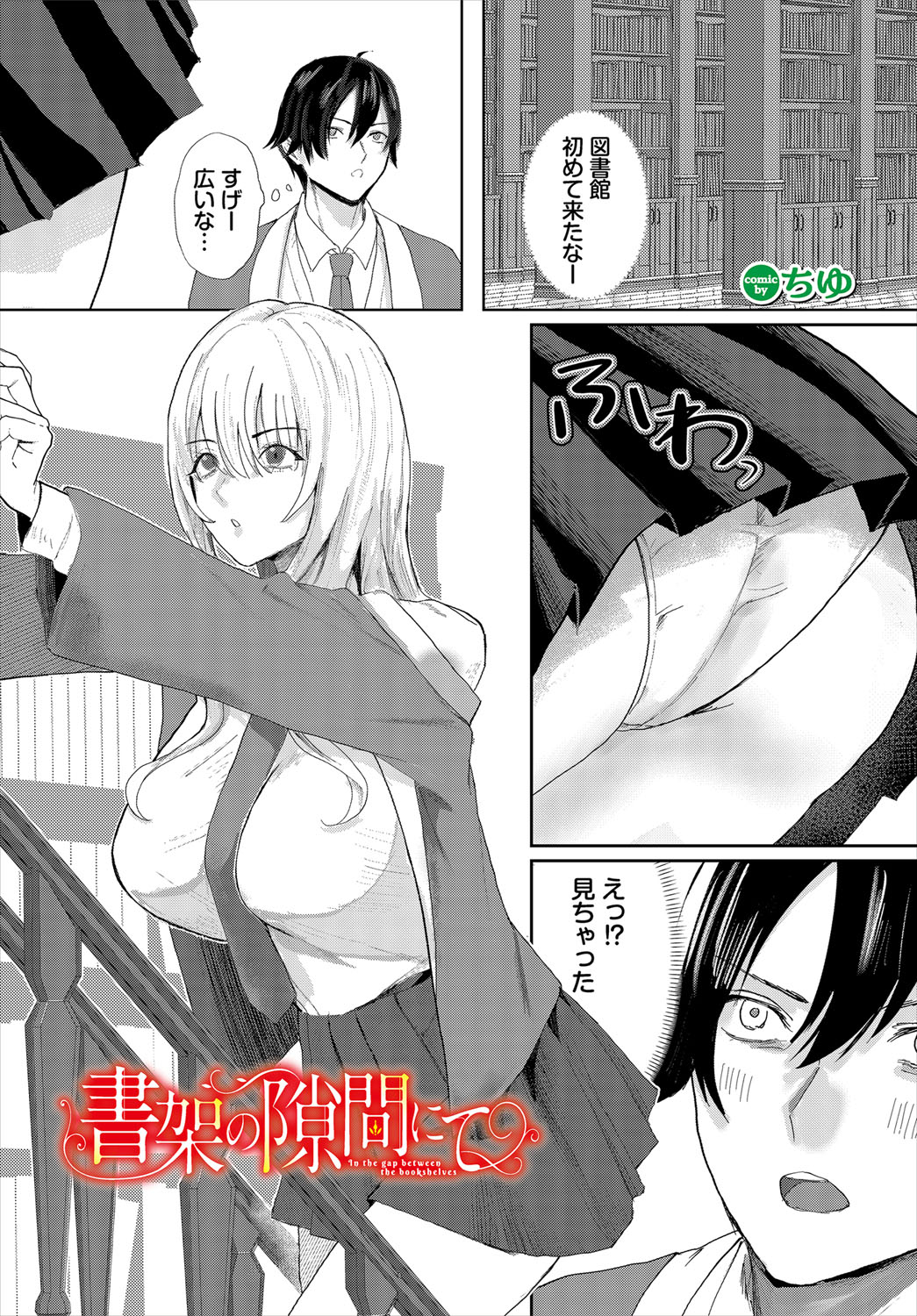 Dungeon Kouryaku wa SEX de!! Vol.21 page 244