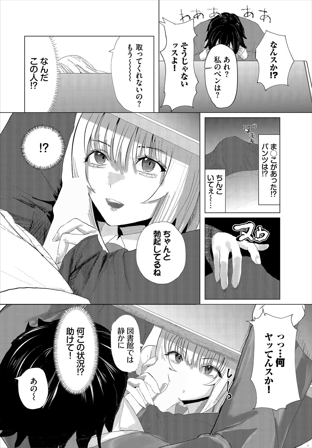 Dungeon Kouryaku wa SEX de!! Vol.21 page 251