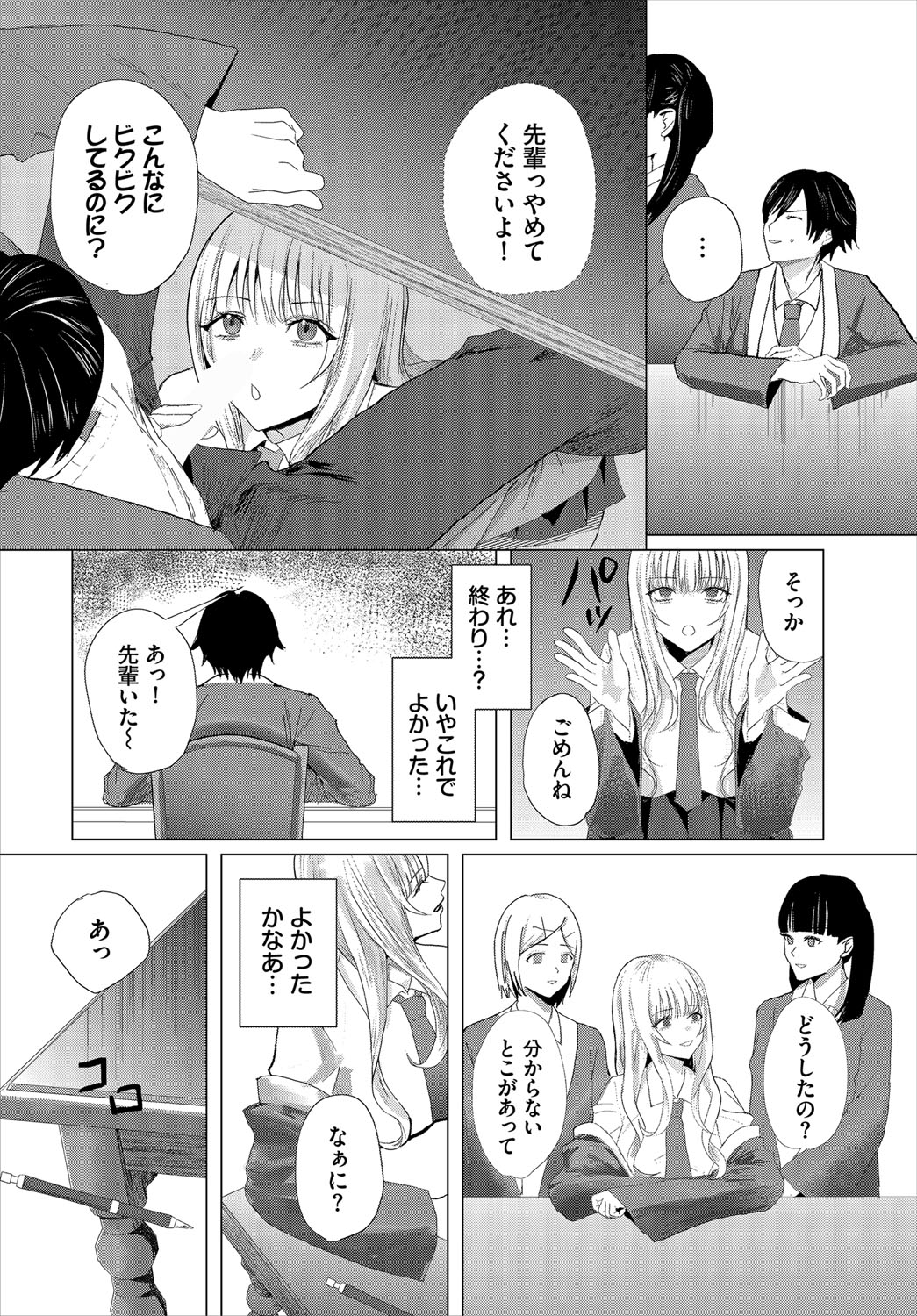 Dungeon Kouryaku wa SEX de!! Vol.21 page 253