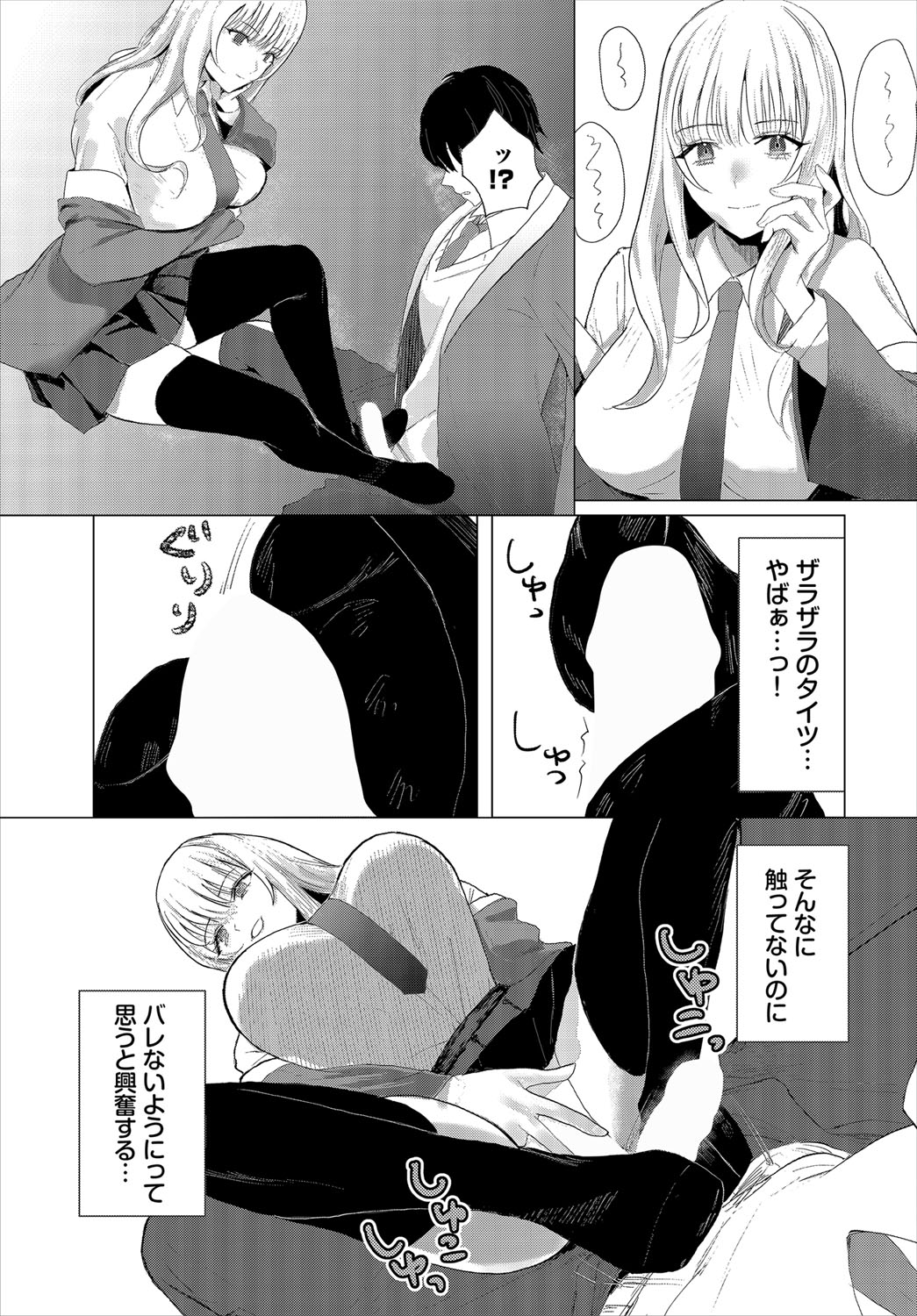 Dungeon Kouryaku wa SEX de!! Vol.21 page 256