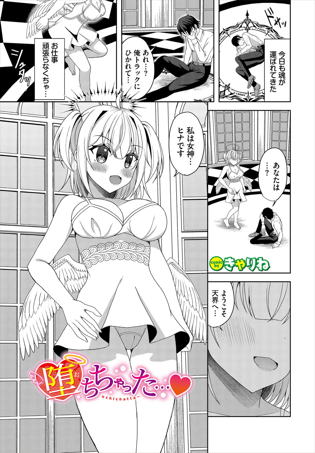 Dungeon Kouryaku wa SEX de!! Vol.21 page 264