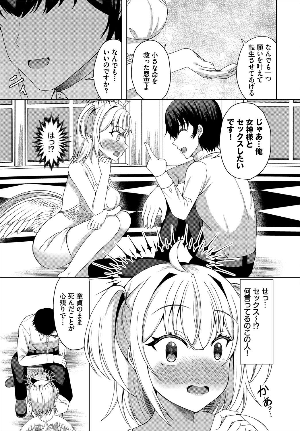 Dungeon Kouryaku wa SEX de!! Vol.21 page 266