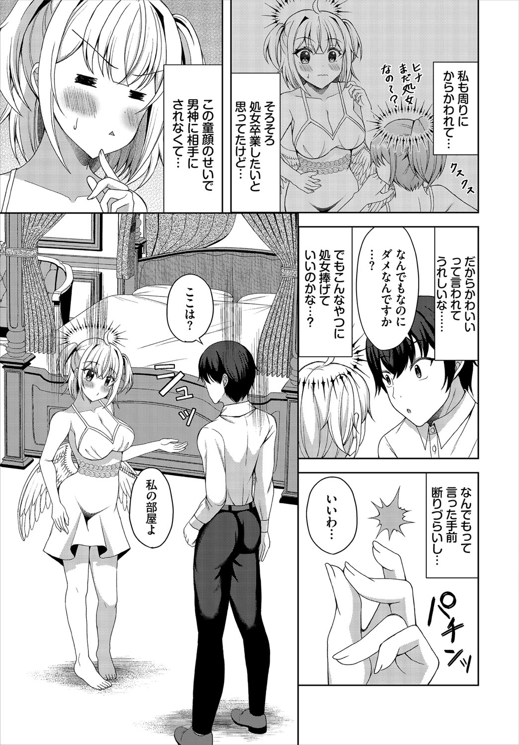 Dungeon Kouryaku wa SEX de!! Vol.21 page 268