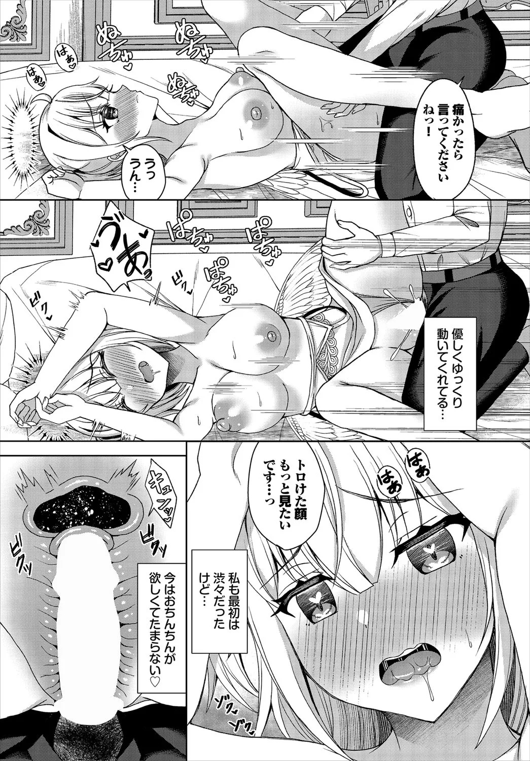 Dungeon Kouryaku wa SEX de!! Vol.21 page 274